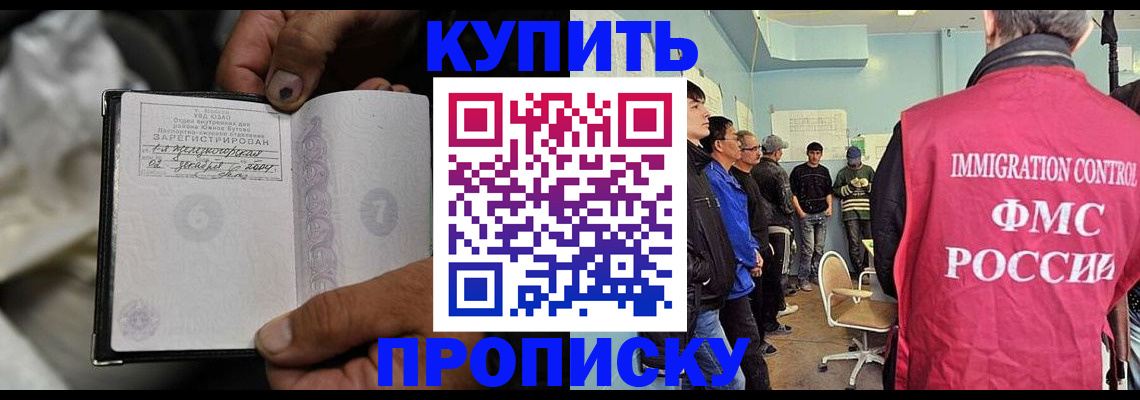 прописка иностранных граждан в Рыльске