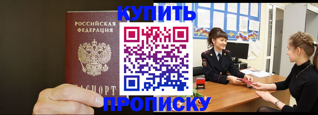 пропишу в квартире в Рыльске