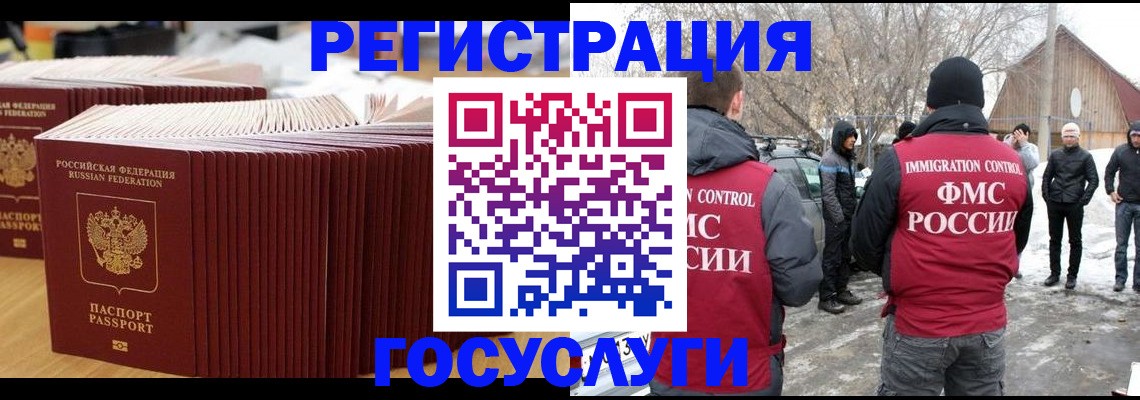 прописка 2025 в Рыльске