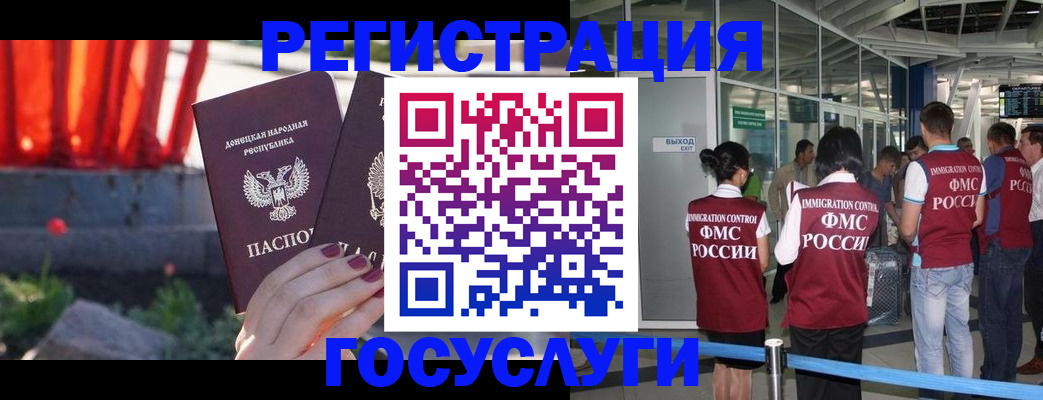 регистрация для дет. сада в Рыльске