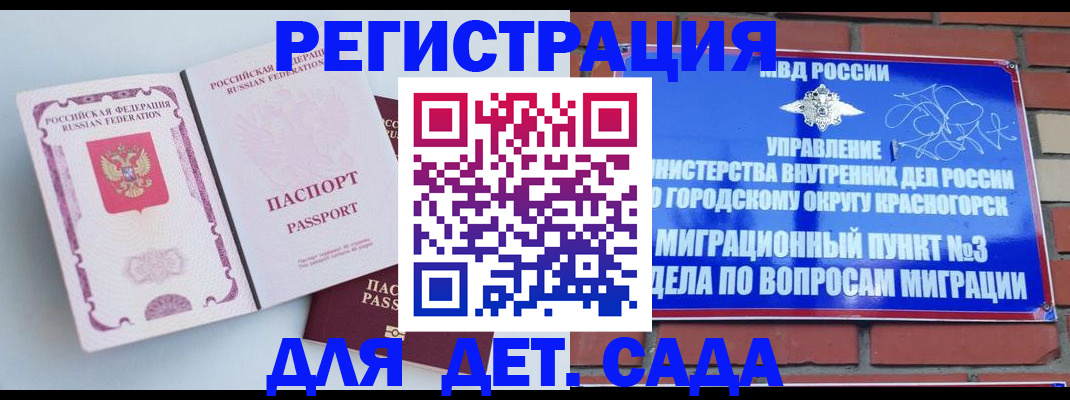временная регистрация надежно в Рыльске